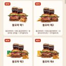 씨유순천신대센터점 | 버거킹 재출시메뉴 통모짜와퍼 세트 후기(가격,할인쿠폰,칼로리)