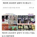 오송농수산물