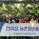 세종동부농업협동조합 이미지