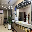 에이스 스포츠센터(사우나) | 인천 수영강습 신청, 수영장 초급반 등록