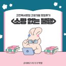 2023/ 1 [독서모임]가족을 구성할 권리 함께읽기 | 페터 한트케 소망 없는 불행 독서모임 후기, 온라인 독서토론, 노벨문학상