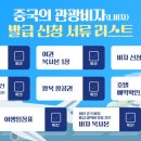 차이홍관광
