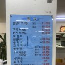 [인천 부개] 부개역맛집/밴댕이회맛집 “강화 석모도 밴댕이”