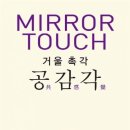공감각