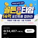 틱톡 라이트 신규가입 🌹10만원🌹 받아가실 분 이미지