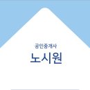 세화부동산공인중개사사무소 이미지