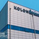 코오롱모빌리티 인천점 이미지