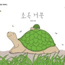 그림책 힐링놀이터 이미지