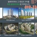 동화건설(주) 이미지