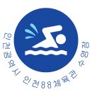 88체육관(올림픽기념국민생활관) 이미지