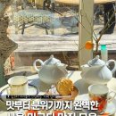 티앙팡 오후의 홍차 이미지