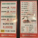 대박꽃돼지정육식당 이미지