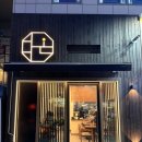 다온솥밥 | 영덕동 맛집 추천 <다온>에서 도미솥밥과 전복솥밥 먹은 솔직후기