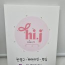[경기] 눈썹/ 헤어라인 왁싱 처음 해봤어요! 깔끔한 왁싱 하이제이 왁싱 후기