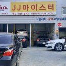 JJ마이스터 이미지