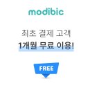 비즈원(Biz one) 시스템 | 앱테크의 진화 모디빅 모바일 명함 하나로 돈 버는 시대