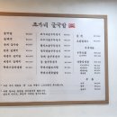 조가네굴국밥 이미지