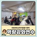 연수구자원봉사센터 | 안양과천교육자원봉사센터 재능분과 봉사자 역량강화 연수｜보드게임 수업 현장 후기