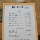 토리의부엌김밥