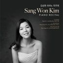 김상원 피아노독주회 이미지
