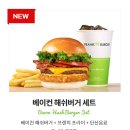 프랭크버거구미 이미지