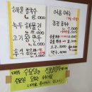 사선대 해물칼국수 이미지