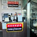 타이어뱅크 강화점 이미지