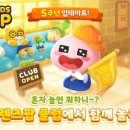 프렌즈팝 이미지