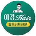 이강허밍hair 이미지