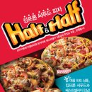 히트피자 이미지