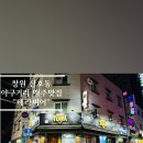 테라비어(창원NC파크점) 이미지