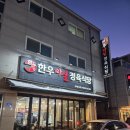 대전관평동맛집 최고급한우암소를 소매가격으로 한우마실정육식당