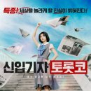 영화로 보는 문학 | 일본 영화 추천 &#39;신입기자 토롯코&#39; 솔직 리뷰 후기 쿠키 정보