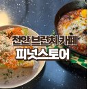 후츄스토어
