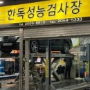 한독카센타 - 남원시 용성로 213-9 | 한독카센타