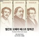 모차르트 베스트 컬렉션 이미지