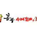 산호갈비 이미지