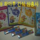 쭈몰