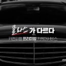 군산출장세차