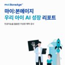 중계역 교정치과에서 알려드리는 우리 아이 치아교정 전 성장기 분석이 중요한 이유