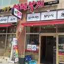 세종삼복낙지 이미지