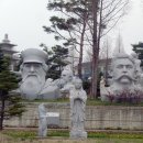 음성큰바위얼굴조각공원 Daum카페