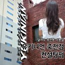 달서구 미용실 추천 유키니언죽전점에서 받은 컨설팅펌 후기