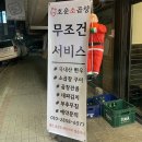 호운소곱창 이미지