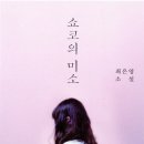 미소인터내셔널