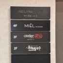 미엘 파티세리 이미지