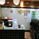 원경희한의원 이미지