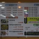 대박냄비짬뽕 이미지