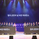 군민회관 대강당 이미지