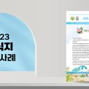 서울면목초등학교병설유치원 이미지